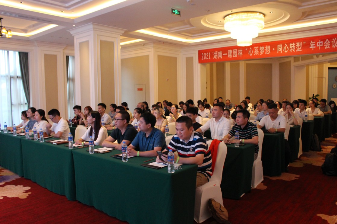 心系夢想，同心轉型 | 2021年度年中會議圓滿落幕！