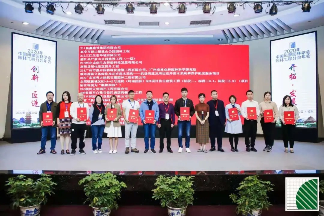 喜報！一建園林再獲兩大榮譽——行業與伙伴的雙重認可！