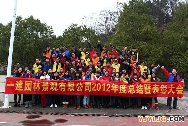 湖南省一建園林建設有限公司